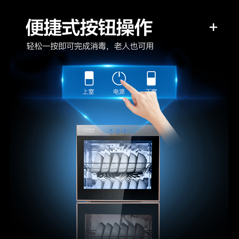 康佳(KONKA)商用家用消毒柜消毒碗柜 厨房商用立式消毒柜家用 臭氧高温二星级大容量290L双门消毒柜ZTP380K9