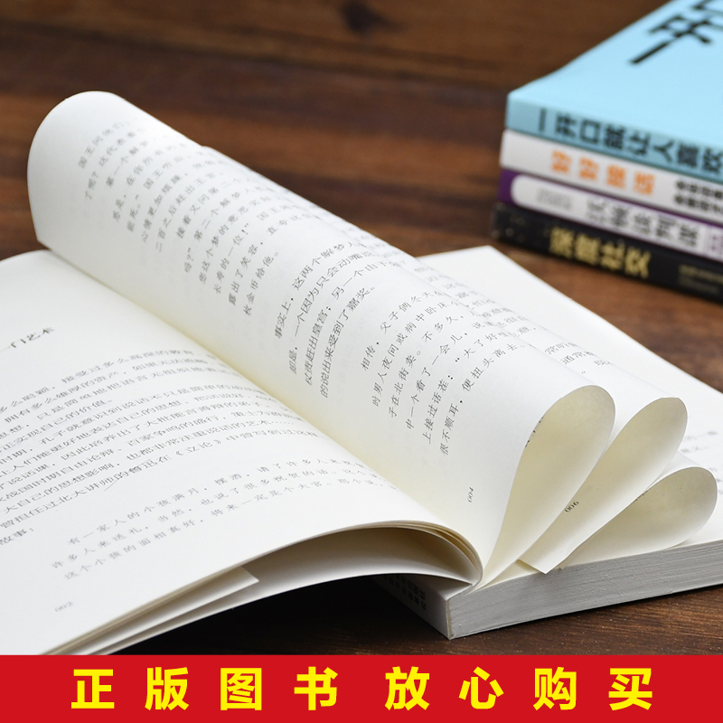 [醉染正版]5册好好接话的书正版非暴力中国式沟通智慧人际有效沟通的艺术方法全知道如何会接话技巧书籍高情商沟通力工作中的口高清大图
