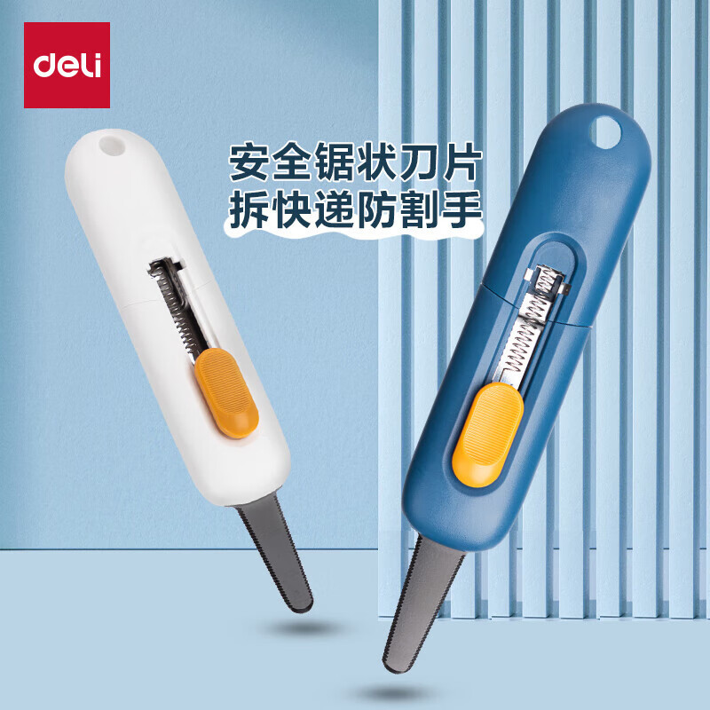 得力TD700美工刀 可锯可割 自动锁定 蓝色 快递开箱刀 创意便携美工刀