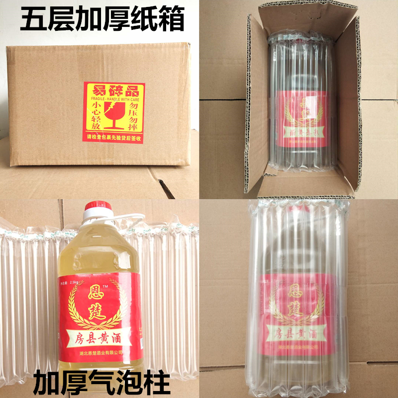 恩楚 房县黄酒 正宗湖北十堰房县黄酒 农家自酿甜糯米酒 老米酒 酒醪 糟汁 5斤桶装