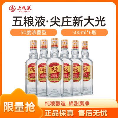五粮液交杯牌交杯酒52度500ml*6瓶原箱浓香型白酒2970【价格图片