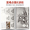 [醉染正版]蔡兼素描静物 2020几何体石膏像单体组合结构照片对画临摹范本基础入门教程美院经典顶配高联考全集一本通美术绘