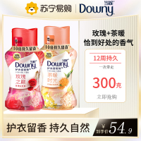 当妮(Downy)护衣留香珠 非柔顺剂 防静电 洗衣香珠 十倍持久留香 玫瑰之巅/茶暖时光*150g 2瓶装