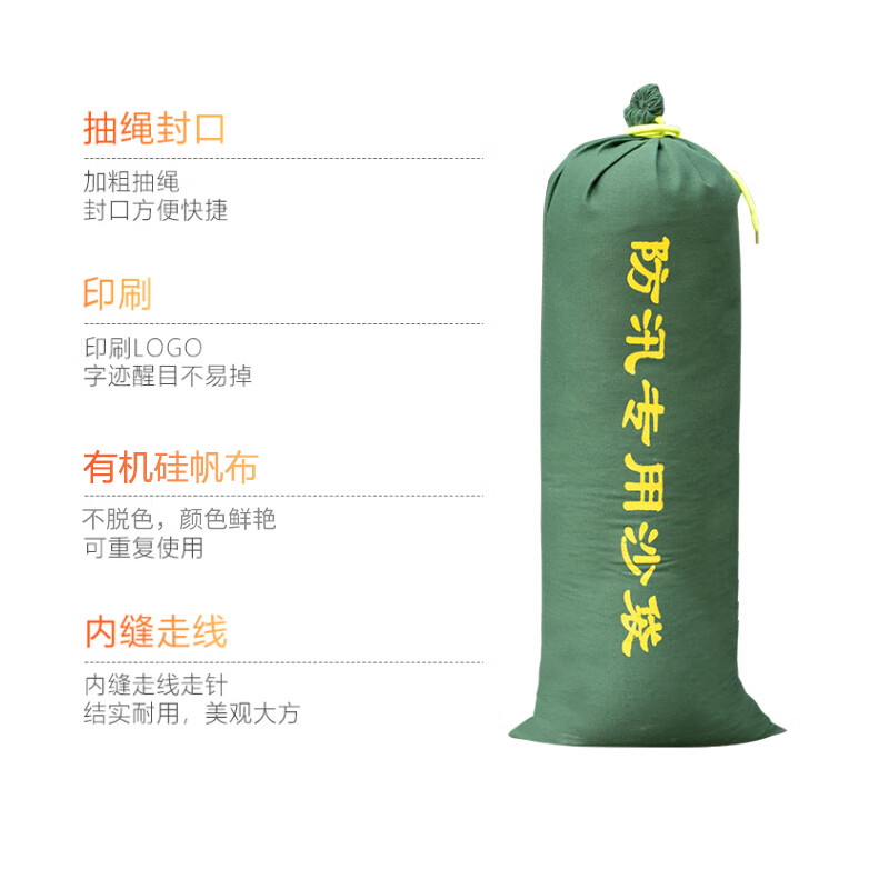绵冠 防汛专用沙袋有机硅防洪水消防沙包 25*70cm可装10-25kg[10套一组]高清大图