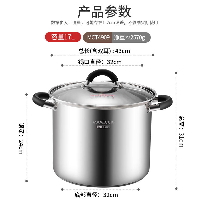 美厨汤锅304不锈钢复底高汤锅32cm燃气炉电磁炉通用MCT4909