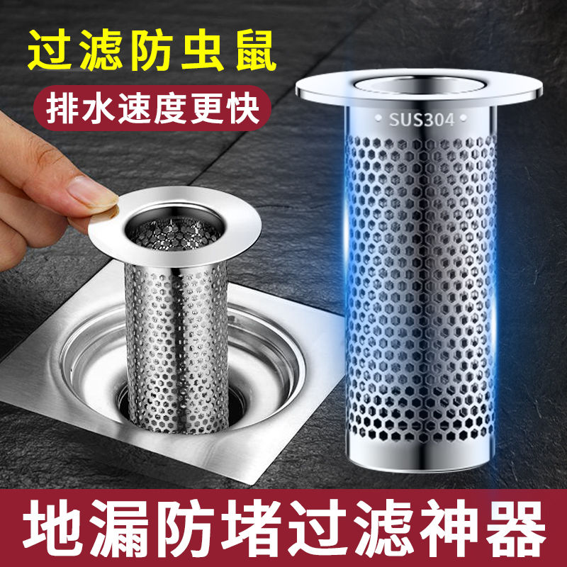 长款不锈钢过滤神器地漏下水滤网防堵防毛发卫生间洗手池盆过滤--厨房水槽防堵/防臭;通用短款1个装高清大图