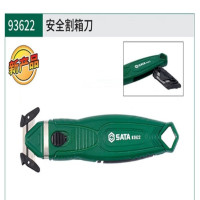 世达(SATA)93622 安全割箱刀
