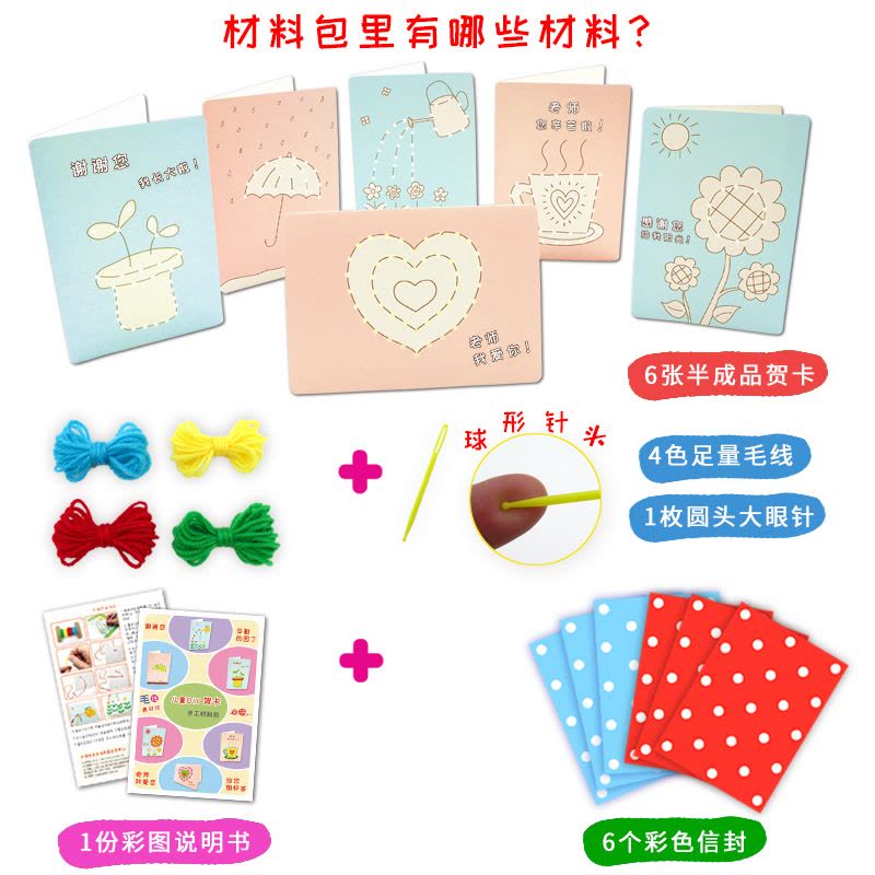 DIY教师节贺卡手工制作材料包 幼儿园儿童小学生送老师感谢涂色立体小卡片信封创意自制小鸡啄米礼物玩具图片