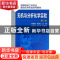 正版 无机与分析化学实验 陈若愚,朱建飞主编 化学工业出版社