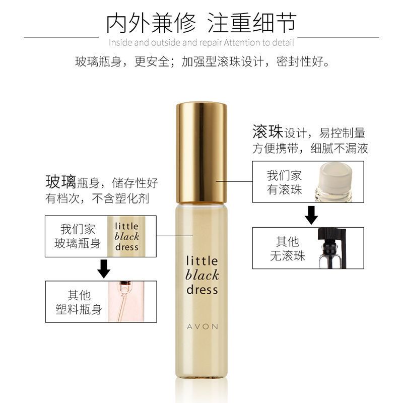 雅芳小黑裙走珠香水9ml清新持久淡香自然滚珠香水小巧易携带 小黑裙身体乳30g