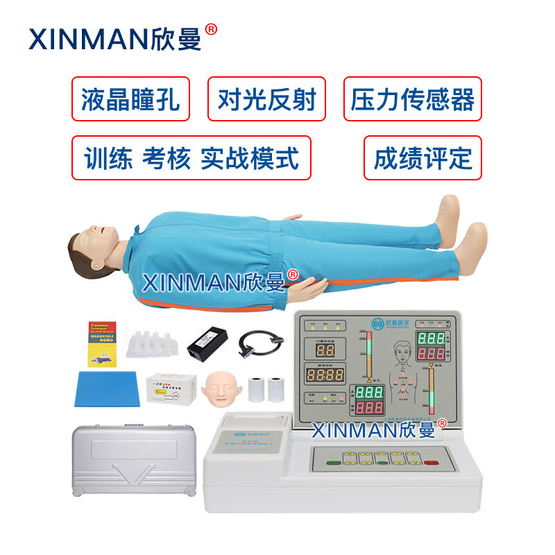 欣曼科教 高级全身心肺复苏模拟人 全自动医学教学急救人体模型 CPR人工呼吸心脏按压训练模型XM-CPR497高清大图