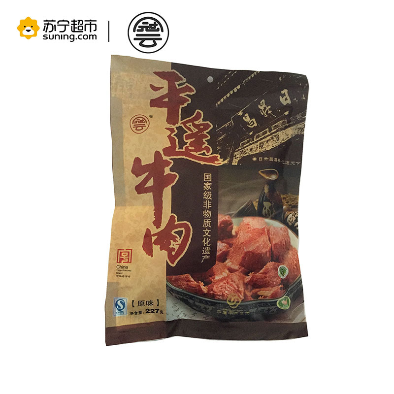 中华老字号山西特产冠云平遥牛肉整块装227g开袋即食熟食卤味