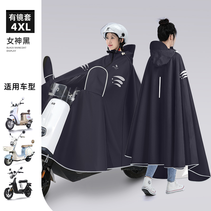 正雨电动车雨衣长款全身防暴雨女款加大加厚摩托电瓶车专用雨披男9063