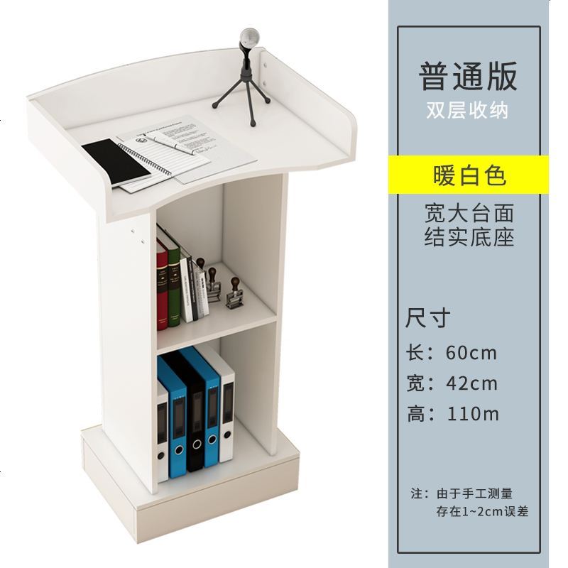 讲台演讲台发言台简约现代讲台桌主持接待台咨客台会议小型迎宾台