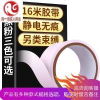 情趣用品静电胶带SM刑具捆绑夫妻欲仙高潮另类束缚激情玩具性工具