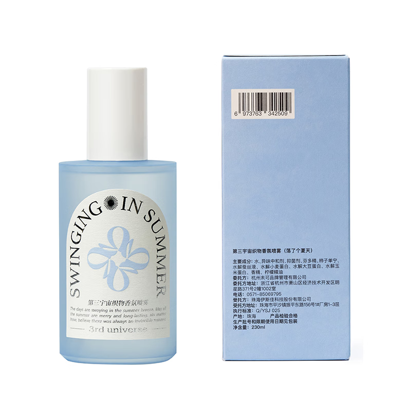 第三宇宙 230ml织物香氛喷雾(自然醒)高清大图