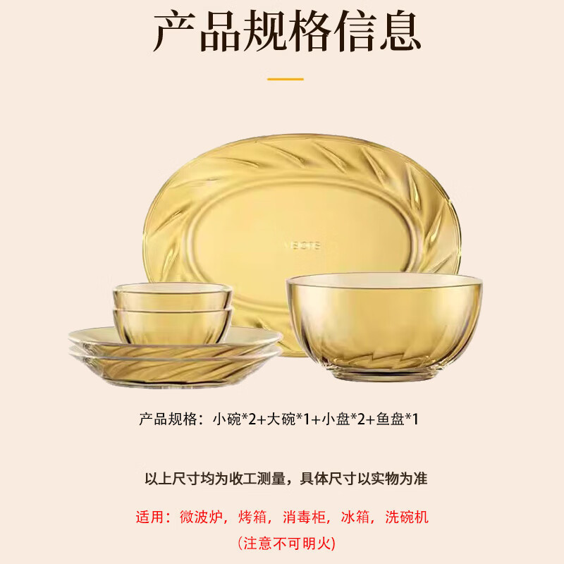 康宁玻璃餐具-VISIONS 晶炫系列餐具套组 6件组 黄盒 2小碗1大碗2小盘1鱼盘
