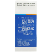 健之佳 百咳静糖浆 120ml/盒