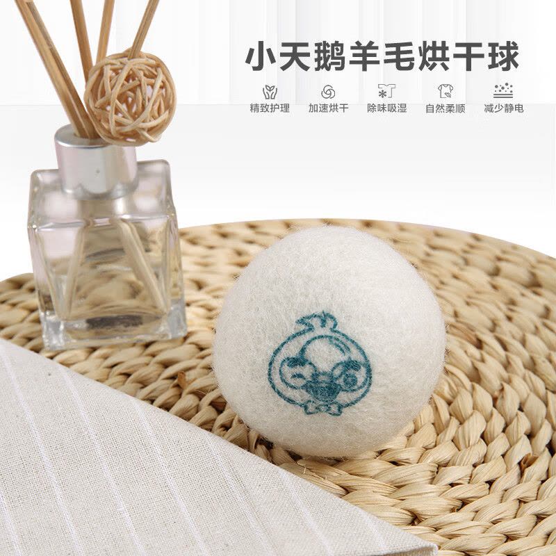 小天鹅(LittleSwan)烘干机羊毛球专用吸毛球家用衣服洗衣球防缠绕除湿干燥球快速吸湿图片