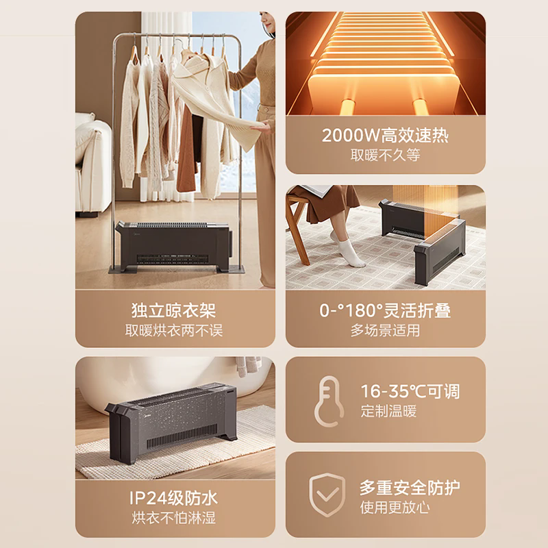 美的(Midea)踢脚线取暖器家用全屋升温大面积速热烘衣电暖器折叠移动地暖 NDT-HB高清大图