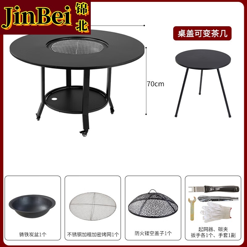 锦北户外庭院烧烤桌花园休闲木碳炉电火锅别墅家用烧烤炉100*70配密网