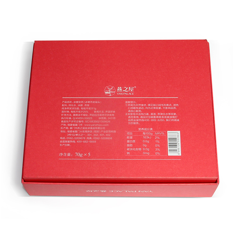 燕之屋·甄爱系列冰糖官燕即食燕窝正品70gx5瓶礼盒装 孕妇营养品