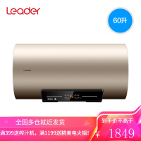 海尔统帅热水器电家用卫生间储水式60升小型速热洗澡一级租房 金色60L