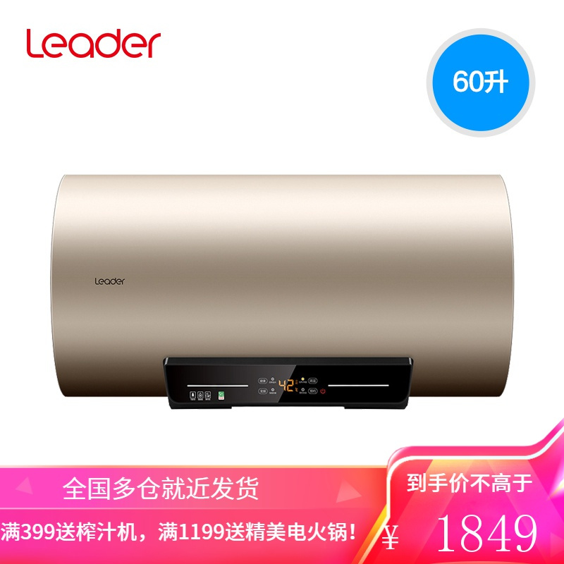 海尔统帅热水器电家用卫生间储水式60升小型速热洗澡一级租房 金色60L