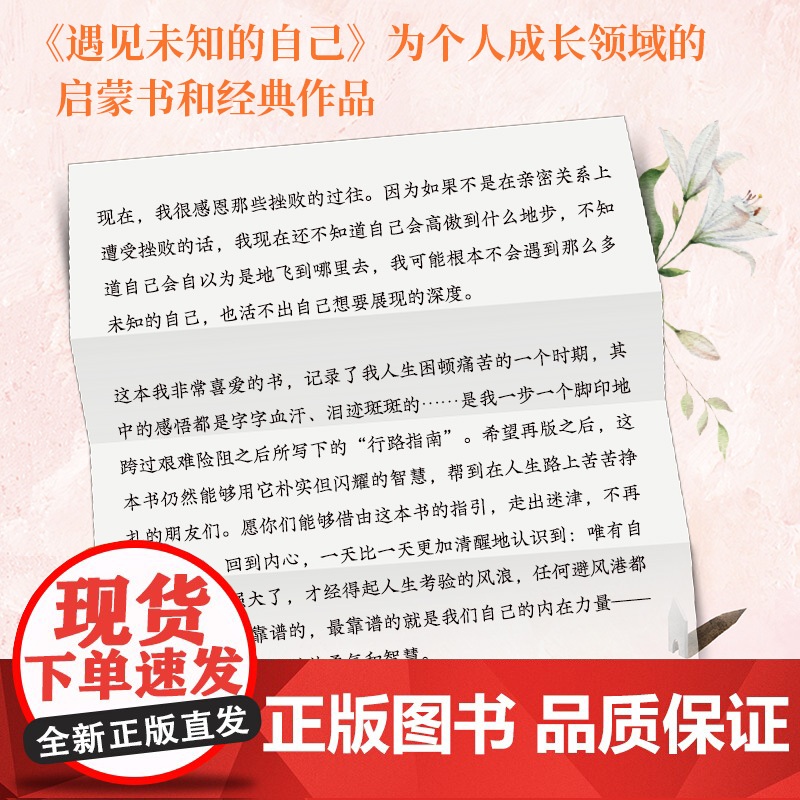 []我们终将遇见爱与孤独(知名演员刘敏涛共读:不要害怕失去,依然像现在一样温暖,拥有一颗善解人意的心)正版书籍高清大图