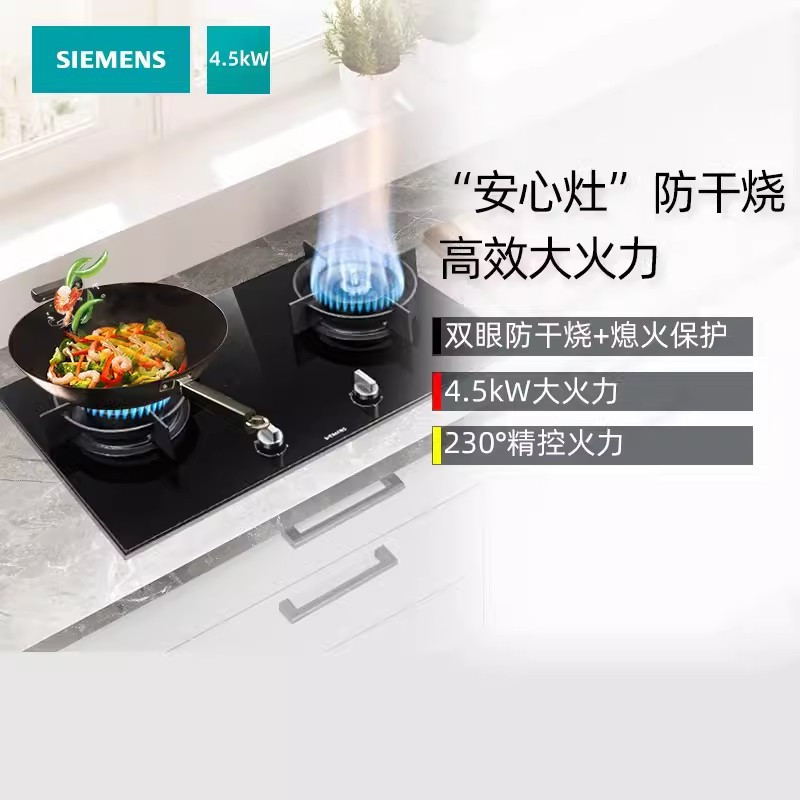 西门子 ER8PT232MP 钢化玻璃大火力嵌入式天然气燃气灶双灶蒸饭柜高清大图