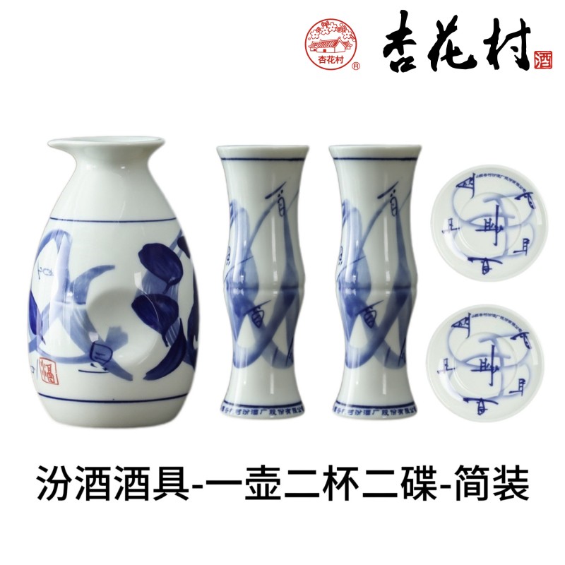 礼千初 陶瓷汾酒酒具套装竹节杯举一反三分酒器青花白酒酒具 一壶二杯+碟子2个(100个起批)