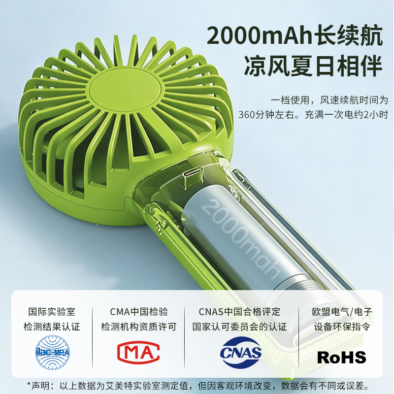 艾美特AIRMATE 手持风扇 CM-RD26S高清大图