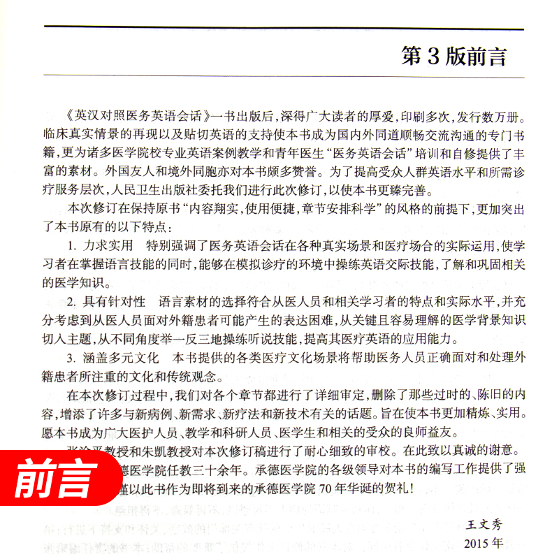 [正版]李胜利 胎儿畸形产前超声诊断学 第2二版 超声科速查图谱医学彩超书产科指南疾病手册妇产科学超声产前筛查产科书籍高清大图