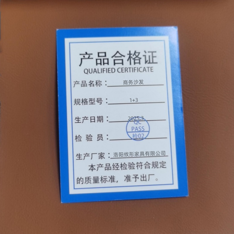 锁匠 商务沙发1+3组高清大图