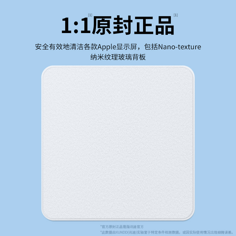抛光布适用苹果apple手机屏幕镜头专用清洁布iPhone电脑擦拭讯迪
