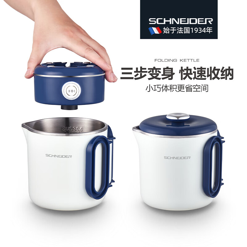 施耐德立体加热折叠水壶SWK-XZBL01 600瓦1升不锈钢快速烧水便携设计高清大图