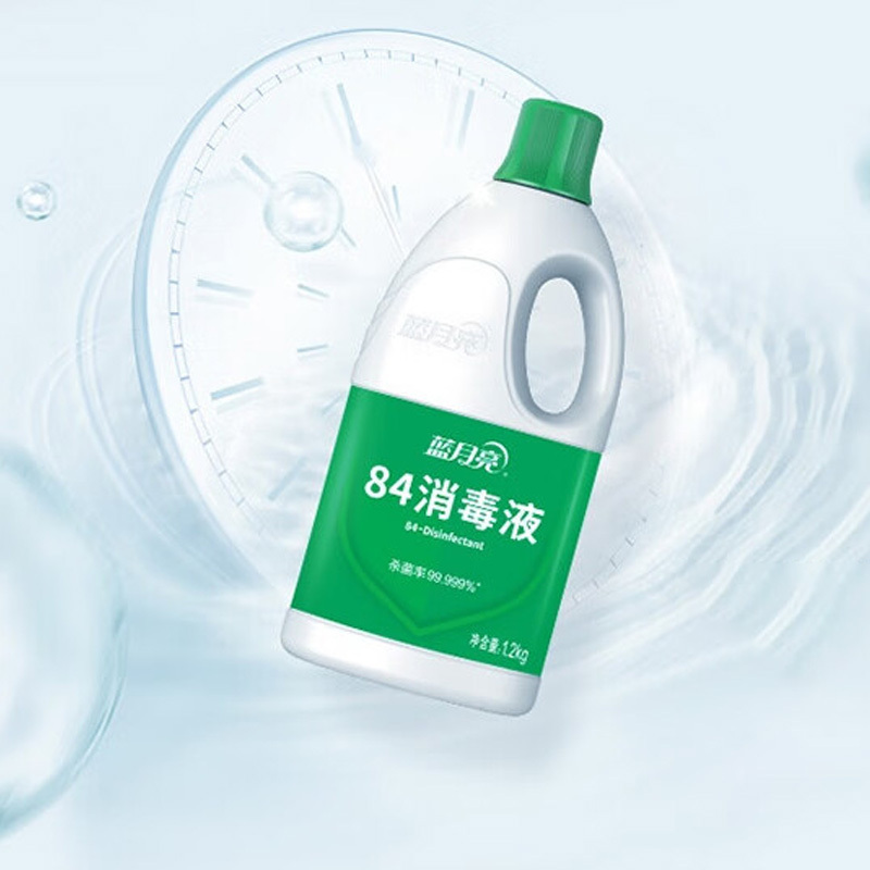 蓝月亮84消毒液组合地板玩具家居衣物消毒杀菌消毒液1.2kg*2瓶