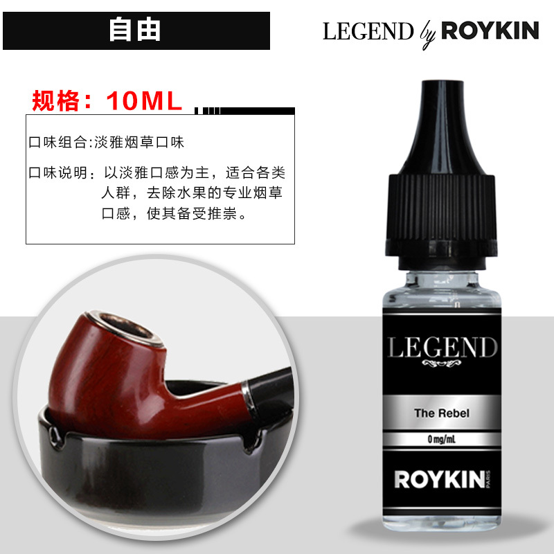 CITY VAPE 自由 电子烟油(口味:淡雅仿烟) 10ml 法国原瓶进口 浓度:0mg