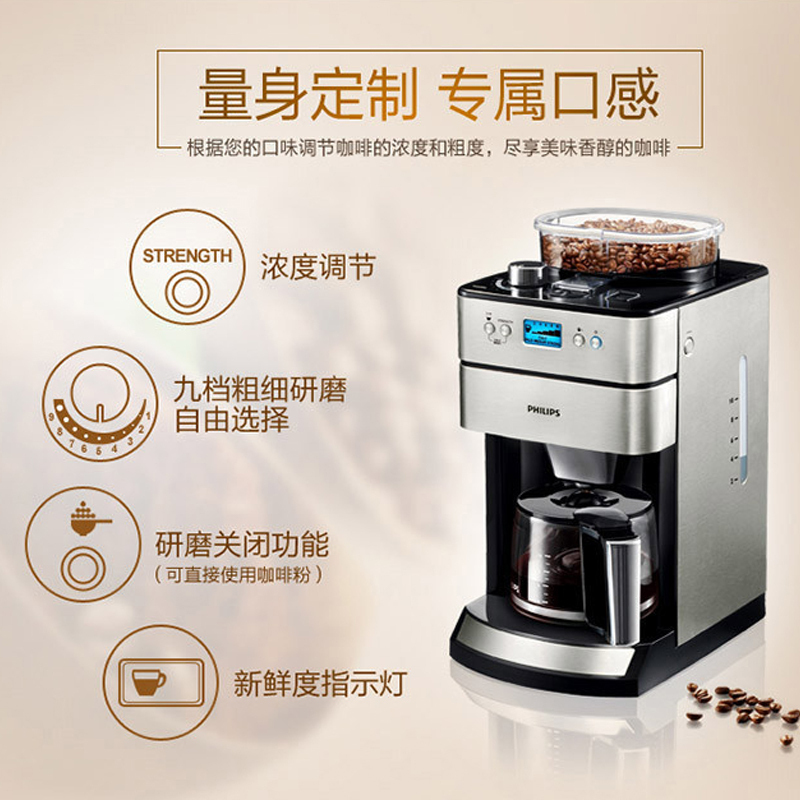 飞利浦(Philips)咖啡机HD7751/00 美式咖啡 家用 全自动现磨一体 带咖啡豆研磨功能 防滴漏式 不锈钢机身