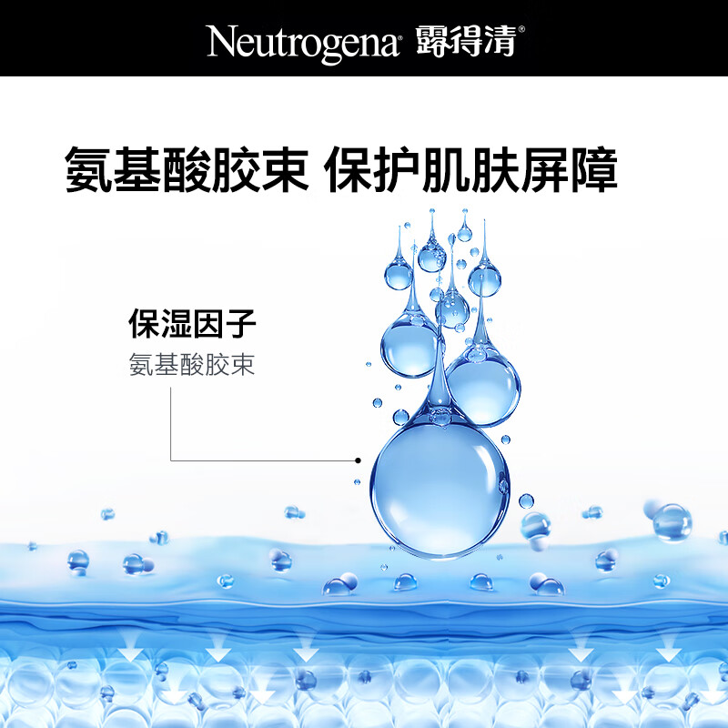 露得清氨基酸洗面奶男女温和洁面乳100g护肤品高清大图