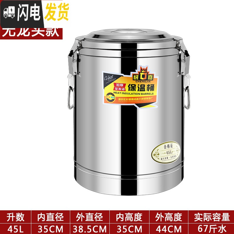 三维工匠不锈钢商用保温桶学校超长饭桶奶茶桶大容量汤桶茶水桶豆桨桶 45L特厚保温桶（无龙头）_95