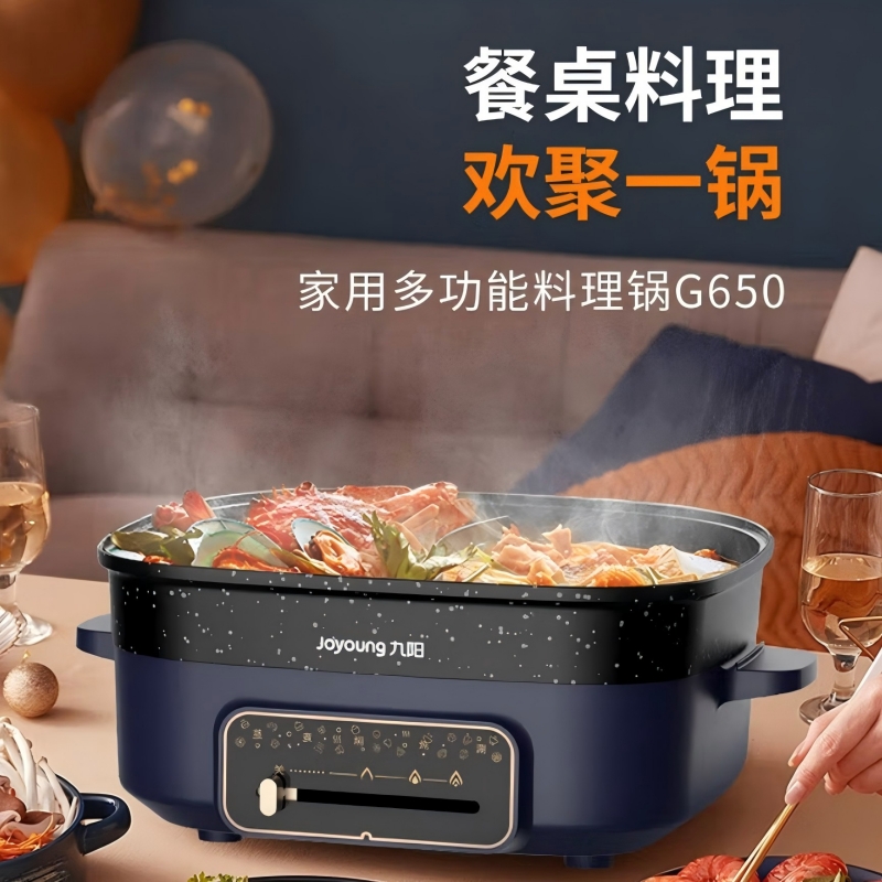 九阳(Joyoung) 一锅多用家用一体多功能料理锅 6L大容量电火锅 HG60-G650(可定制LOGO)高清大图