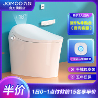 JOMOO九牧官方直营一键旋钮全自动智能马桶烘干妇洗无水压限制智能一体机自动翻盖即热除臭坐便器