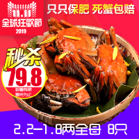盘锦河蟹 刘力河蟹稻田蟹 盘锦野生鲜活大河蟹 全母2.2-1.8两 8只 大闸蟹礼盒 个个保肥 不肥退款 死蟹包赔