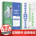 【正版书籍】男孩的青春期性教育 适合11~18岁青春期男孩的家长 性教育专家方刚博士团队全新力作 内容全面专业解答困惑疑