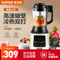 苏泊尔(SUPOR)破壁料理机SP330 智能预约家用1.2L/升冷热双打多功能榨汁养生辅食豆浆机搅拌机高速破壁