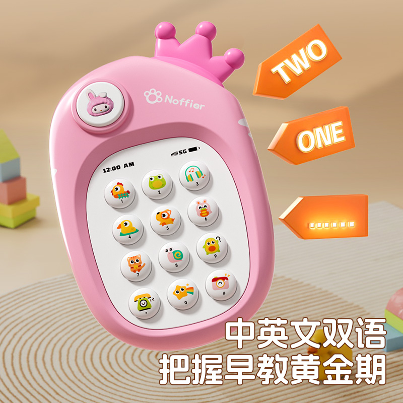 婴儿音乐玩具小鸭子可啃咬手机宝宝早教益智仿真电话玩具3750高清大图