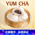 【正版】早茶-豆沙包 水彩手绘风点心异型带邮资明信片 新中式广州邮政定制可邮寄 文创旅游节日祝福收藏馈赠文化礼品中制早