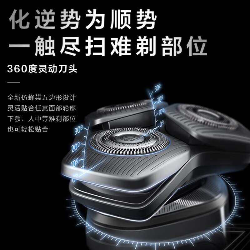 飞利浦剃须刀 S9936