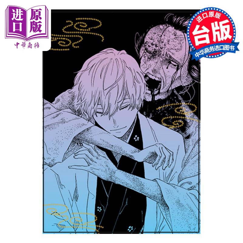 [正版] 漫画 朱音落语 9 首刷限定版 末永裕树 台版漫画书 东立出版中商原版高清大图
